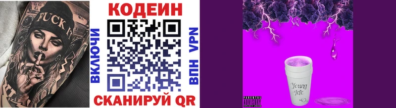 Кодеиновый сироп Lean Purple Drank  закладки  Унеча 