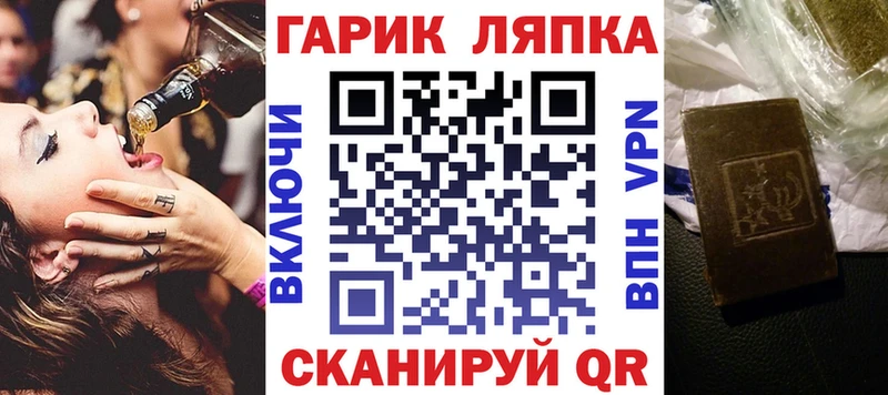 ГАШИШ гашик  Унеча 