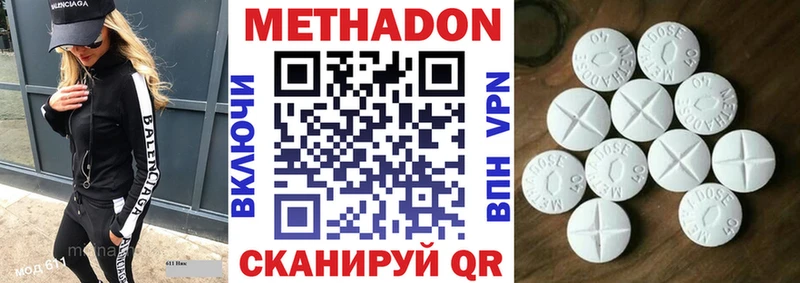 МЕТАДОН кристалл  hydra ссылка  Унеча  цена  